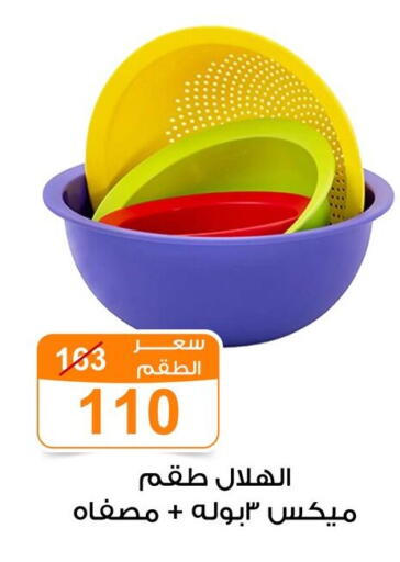 available at Gomla Market in Egypt - Cairo