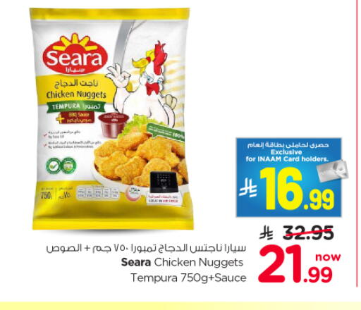 available at Nesto in KSA, Saudi Arabia, Saudi - Al-Kharj