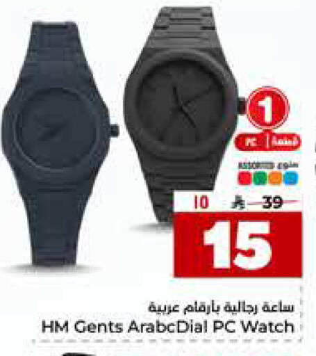 available at Hyper Al Wafa in KSA, Saudi Arabia, Saudi - Jeddah