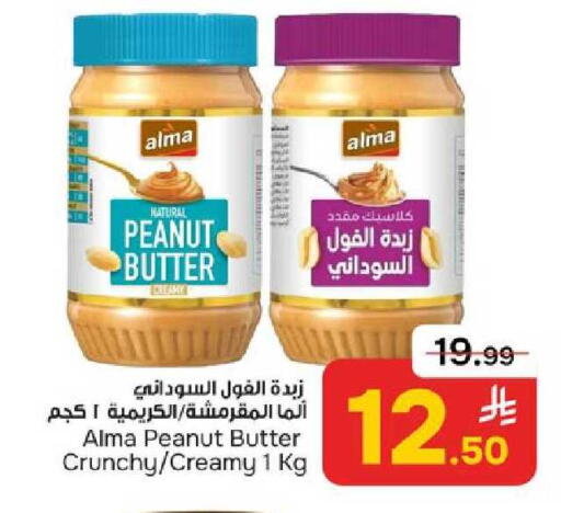 available at Paris Hypermarket in KSA, Saudi Arabia, Saudi - Dammam