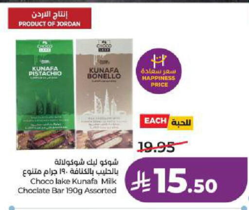 available at LULU Hypermarket in KSA, Saudi Arabia, Saudi - Al Khobar