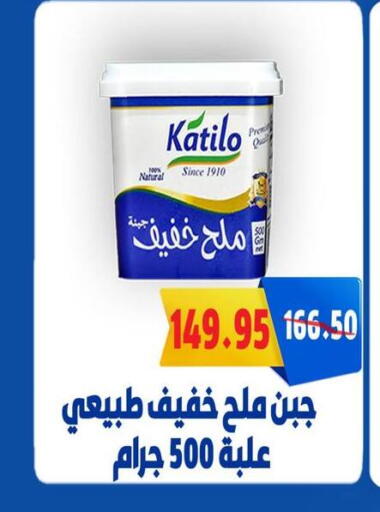 in Egypt - القاهرة
