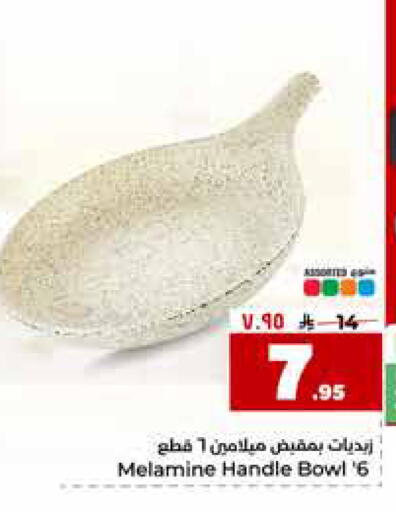 available at Hyper Al Wafa in KSA, Saudi Arabia, Saudi - Riyadh