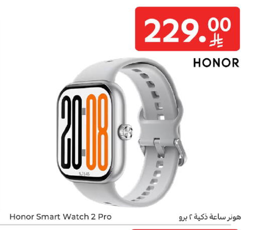 available at كارفور in مملكة العربية السعودية, السعودية, سعودية - الخبر‎
