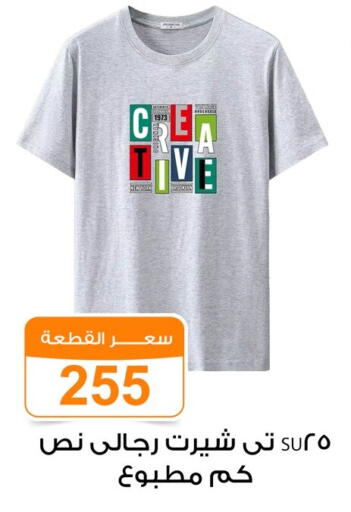 available at Gomla Market in Egypt - Cairo