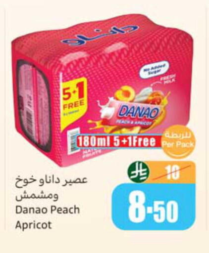 Peach Apricot available at Othaim Markets in KSA, Saudi Arabia, Saudi - Az Zulfi