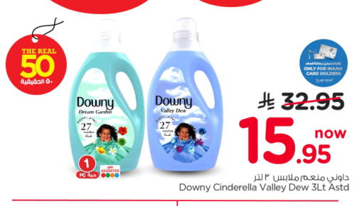 available at Nesto in KSA, Saudi Arabia, Saudi - Al-Kharj