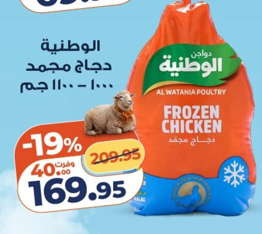 available at كازيون in Egypt - القاهرة