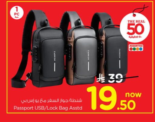 available at Nesto in KSA, Saudi Arabia, Saudi - Al-Kharj
