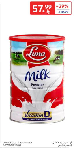 available at كارفور in مملكة العربية السعودية, السعودية, سعودية - الخبر‎