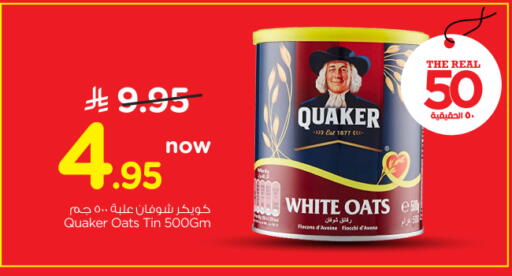 available at نستو in مملكة العربية السعودية, السعودية, سعودية - الرياض