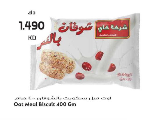 available at Grand Hyper in Kuwait - Ahmadi Governorate
