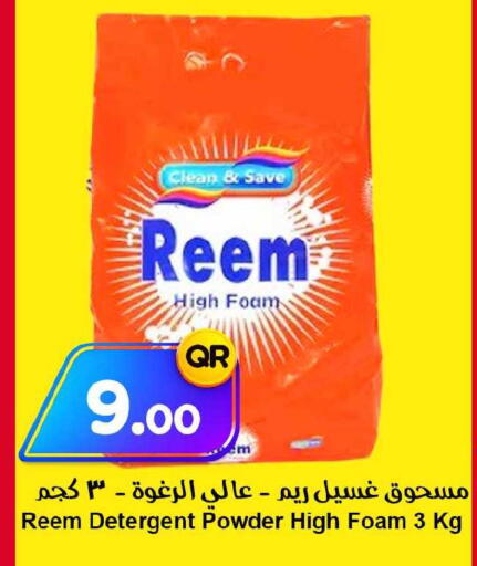 available at احلى مارت in قطر - الضعاين