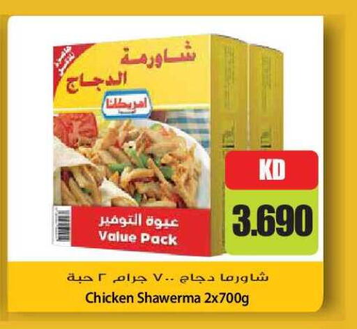 available at Grand Hyper in Kuwait - Kuwait City