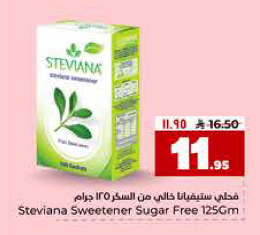 available at هايبر الوفاء in مملكة العربية السعودية, السعودية, سعودية - الرياض