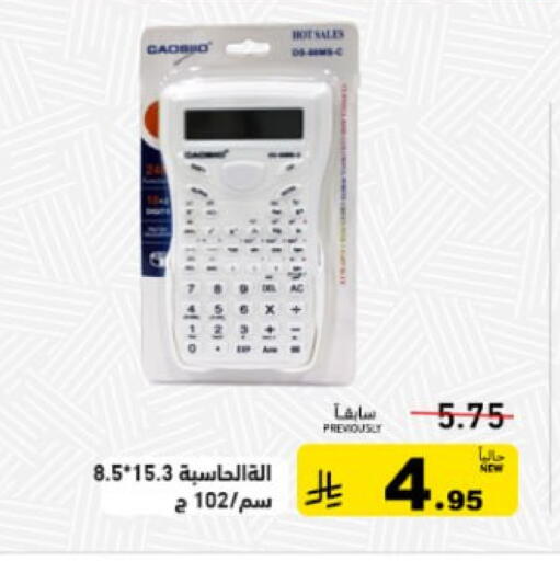 available at أسواق رامز in مملكة العربية السعودية, السعودية, سعودية - تبوك
