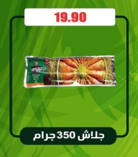 available at El Menshawy Markets in Egypt - Cairo