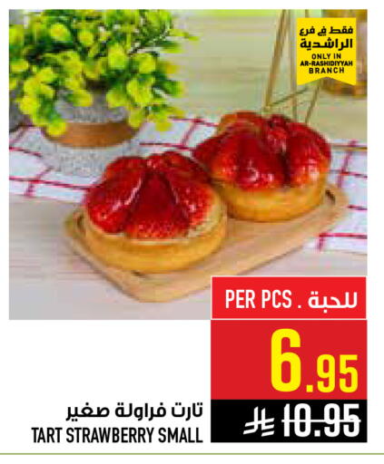 Strawberry available at أبراج هايبر ماركت in مملكة العربية السعودية, السعودية, سعودية - مكة المكرمة