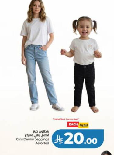 available at LULU Hypermarket in KSA, Saudi Arabia, Saudi - Yanbu