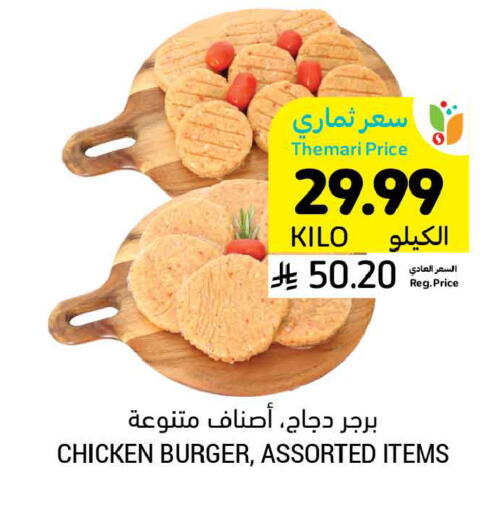 available at أسواق التميمي in مملكة العربية السعودية, السعودية, سعودية - الجبيل‎