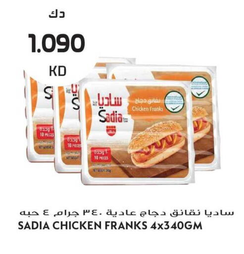 available at Grand Hyper in Kuwait - Kuwait City