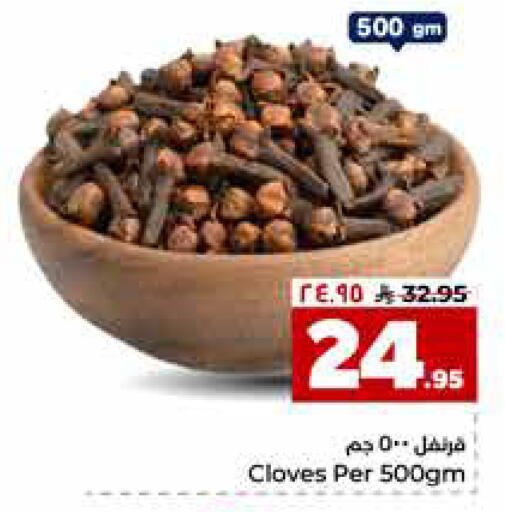 Cloves available at هايبر الوفاء in مملكة العربية السعودية, السعودية, سعودية - مكة المكرمة