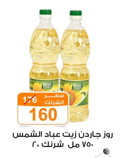 available at Gomla Market in Egypt - Cairo