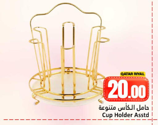 available at Dana Hypermarket in Qatar - Al Shamal