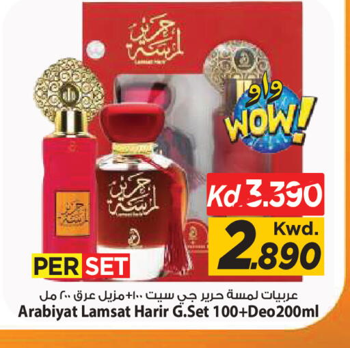 available at Mark & Save in Kuwait - Kuwait City