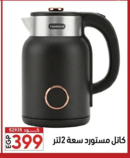 available at Center Elzelzal in Egypt - Cairo