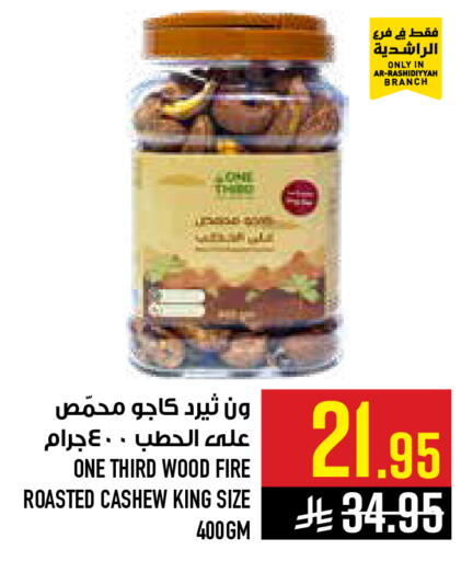 available at أبراج هايبر ماركت in مملكة العربية السعودية, السعودية, سعودية - مكة المكرمة