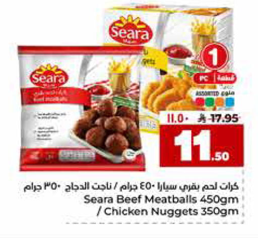 available at هايبر الوفاء in مملكة العربية السعودية, السعودية, سعودية - الرياض
