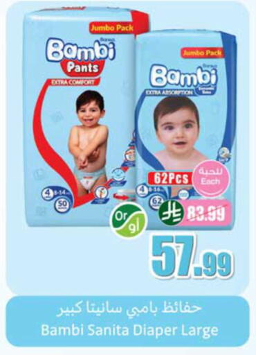 available at Othaim Markets in KSA, Saudi Arabia, Saudi - Sakaka