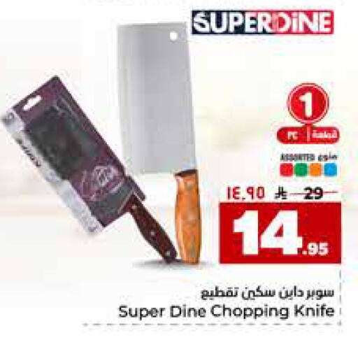 available at هايبر الوفاء in مملكة العربية السعودية, السعودية, سعودية - جدة