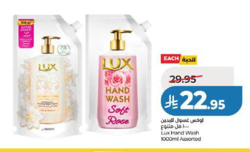 available at لولو هايبرماركت in مملكة العربية السعودية, السعودية, سعودية - الخبر‎