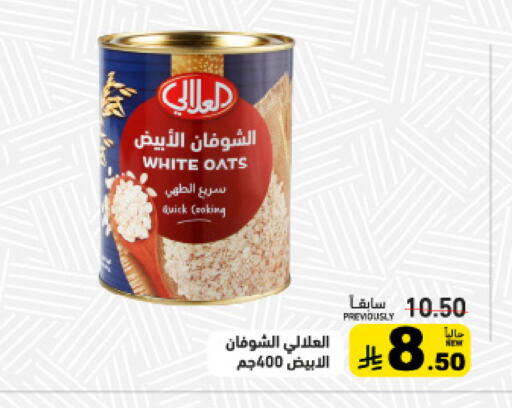 available at أسواق رامز in مملكة العربية السعودية, السعودية, سعودية - تبوك