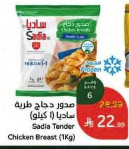 available at Hyper Panda in KSA, Saudi Arabia, Saudi - Tabuk