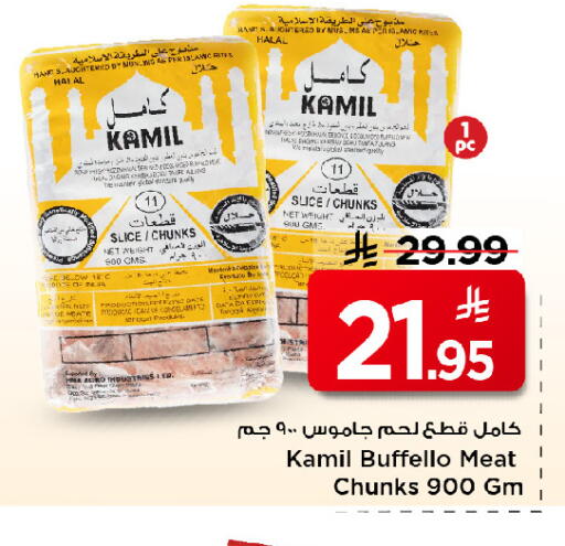 available at مارك & سيف in مملكة العربية السعودية, السعودية, سعودية - الرياض