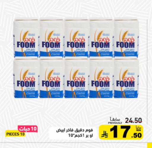 available at أسواق رامز in مملكة العربية السعودية, السعودية, سعودية - تبوك