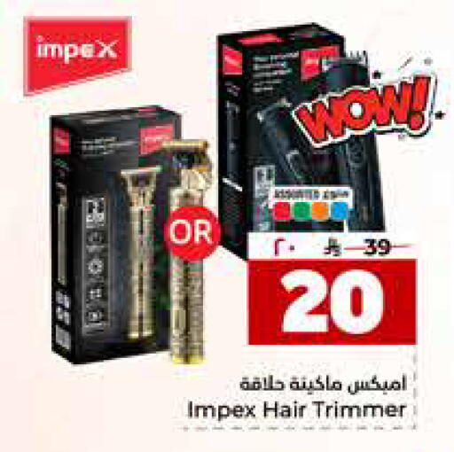 available at هايبر الوفاء in مملكة العربية السعودية, السعودية, سعودية - جدة