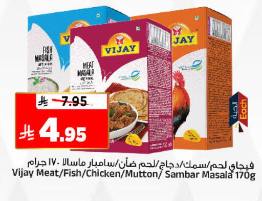 available at المدينة هايبرماركت in مملكة العربية السعودية, السعودية, سعودية - الرياض