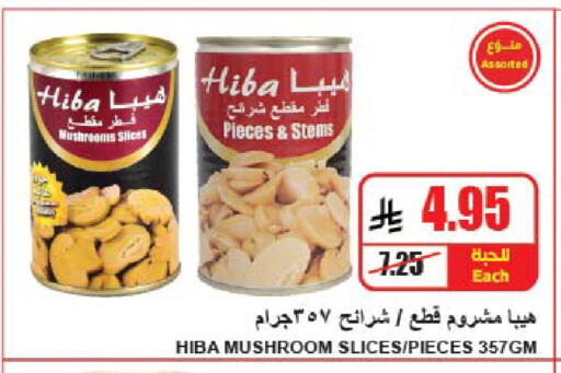 Mushroom available at A Market in KSA, Saudi Arabia, Saudi - Riyadh