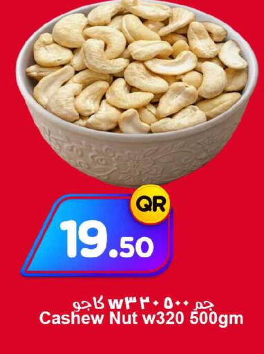 available at احلى مارت in قطر - الريان