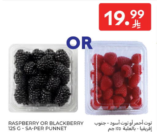 Raspberry Blackberry available at كارفور in مملكة العربية السعودية, السعودية, سعودية - الخبر‎