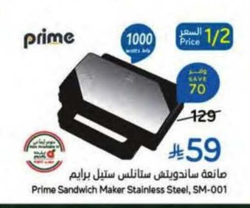 available at Hyper Panda in KSA, Saudi Arabia, Saudi - Riyadh