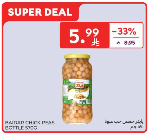 Peas available at كارفور in مملكة العربية السعودية, السعودية, سعودية - المنطقة الشرقية