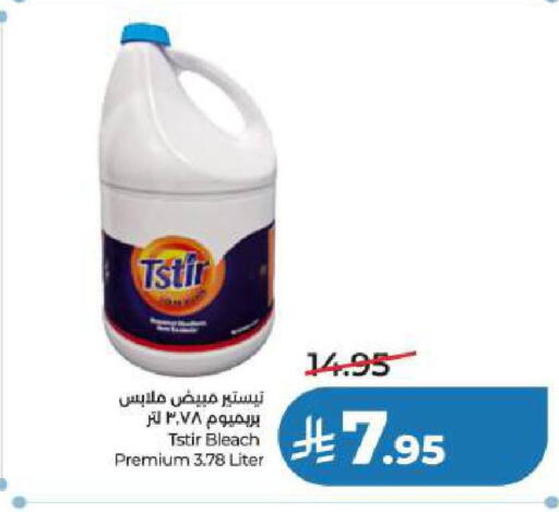 available at LULU Hypermarket in KSA, Saudi Arabia, Saudi - Al Khobar