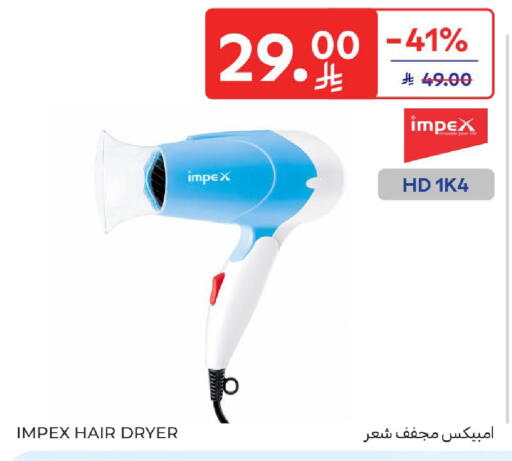 available at كارفور in مملكة العربية السعودية, السعودية, سعودية - الخبر‎