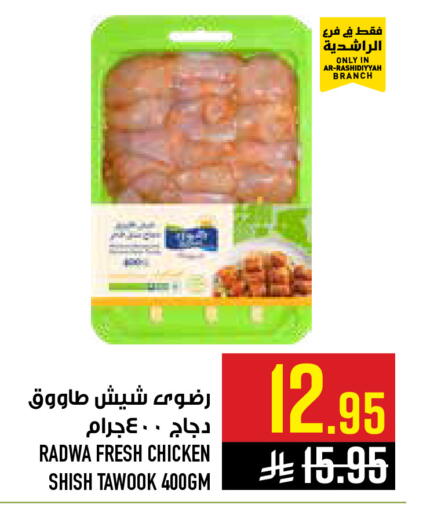 available at أبراج هايبر ماركت in مملكة العربية السعودية, السعودية, سعودية - مكة المكرمة