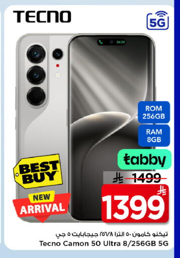 available at مارك & سيف in مملكة العربية السعودية, السعودية, سعودية - الرياض